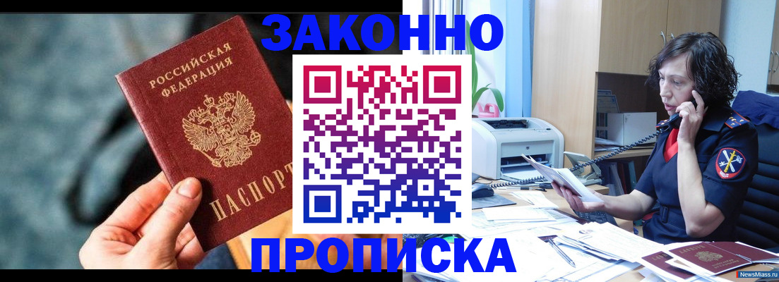 прописка регистрация в Богородицке