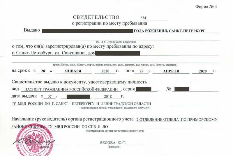 временная регистрация в Богородицке временная регистрация в Богородицке